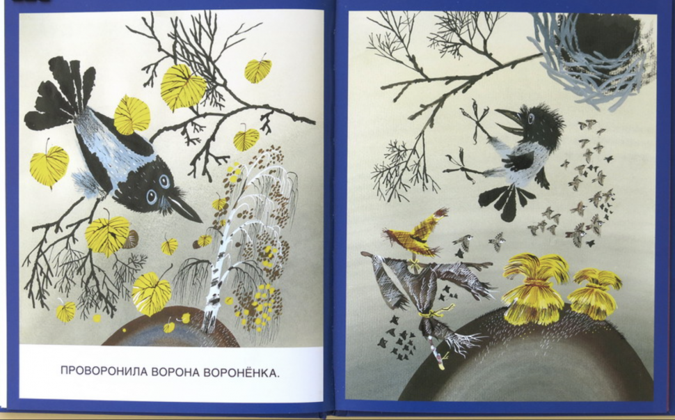 Попробуй повтори Русские скороговорки - фото №3