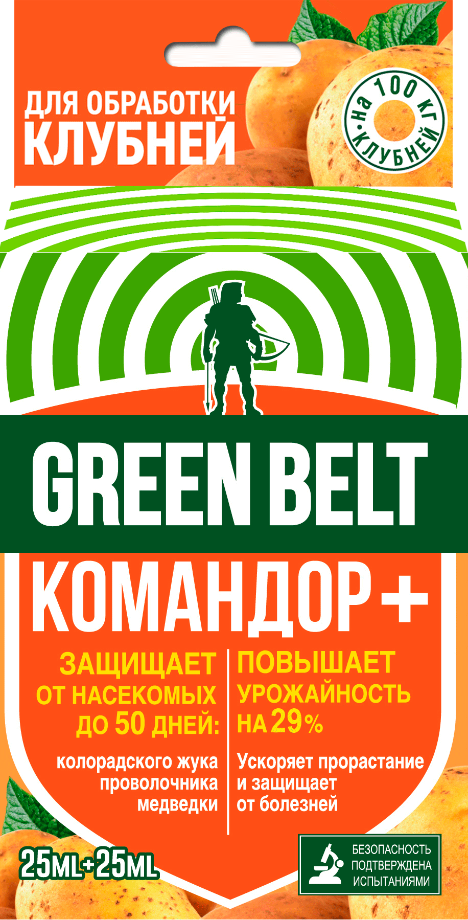 Средство для обработки клубней Командор+ Green Belt 2*25 мл