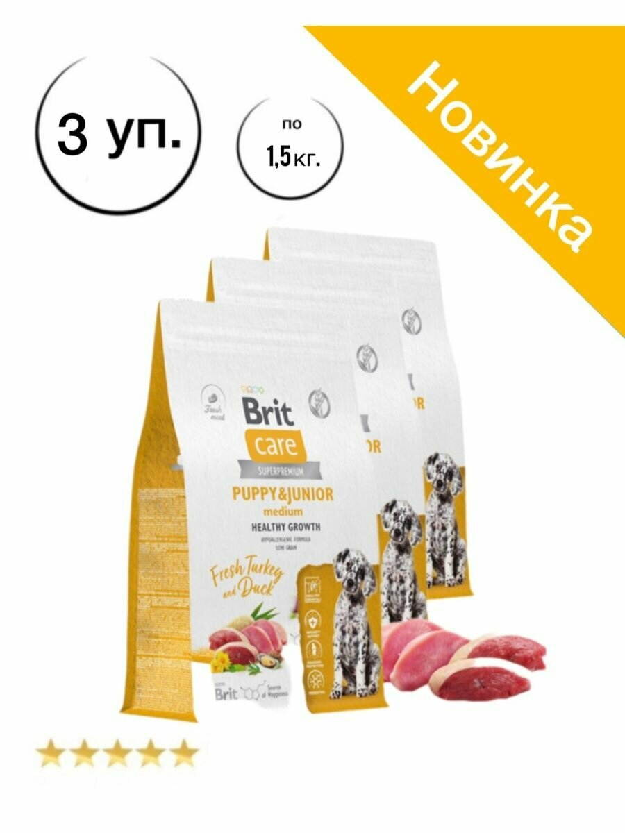 Сухой корм Brit с индейкой и уткой для щенков 3х1,5кг — купить в ...