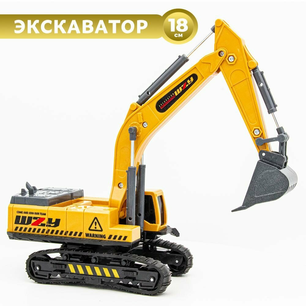 Детский гусеничный экскватор WYZ