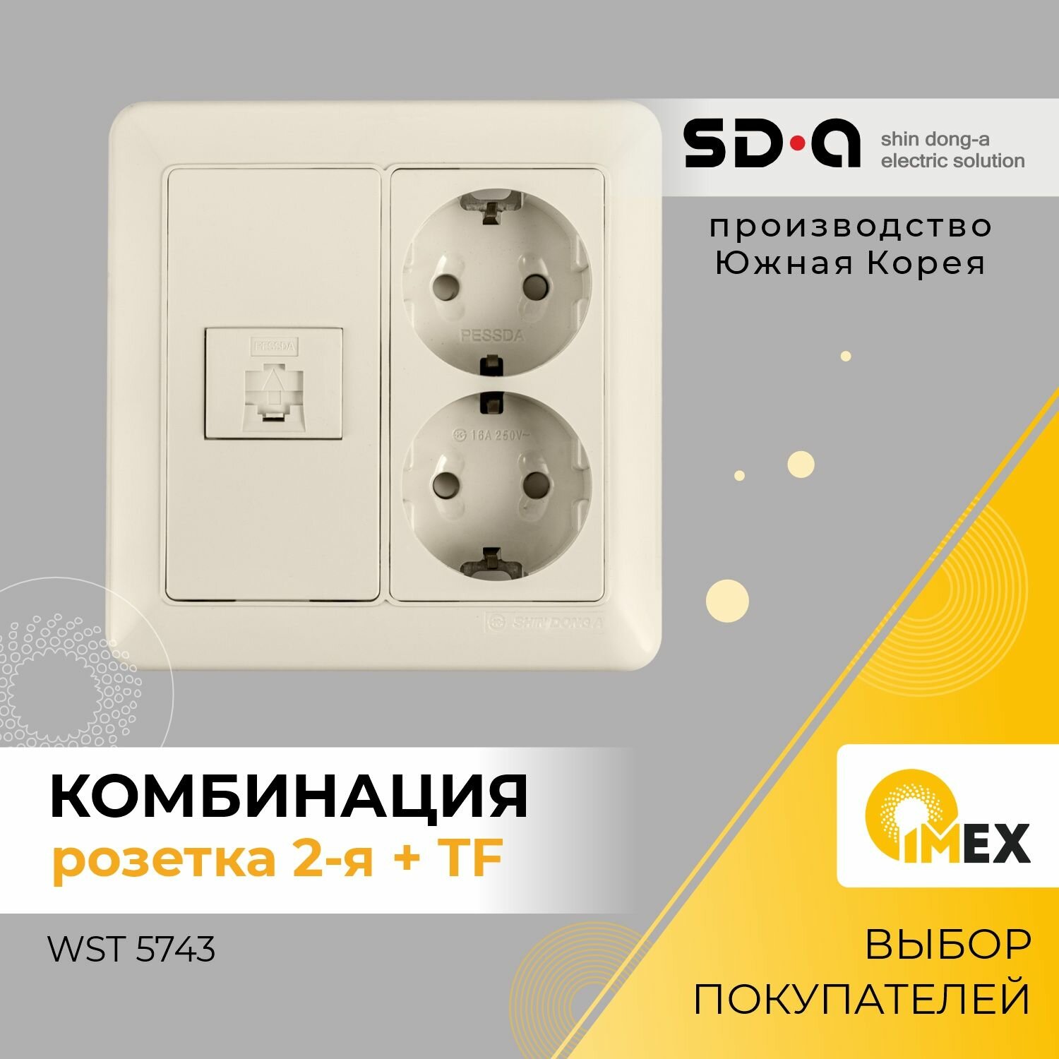 фото Розетка комбинированная Shin Dong-A, WST 5743, бежевый