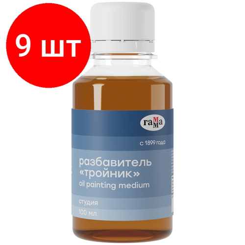 Комплект 9 шт Разбавитель Тройник Гамма Студия 100мл 2754₽
