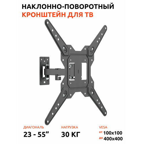 Кронштейн UniTeki FM1503 наклонно-поворотный для телевизоров с диагональю от 23 до 55 дюймов кронштейн uniteki fm1503 наклонно поворотный для телевизоров с диагональю от 23 до 55 дюймов