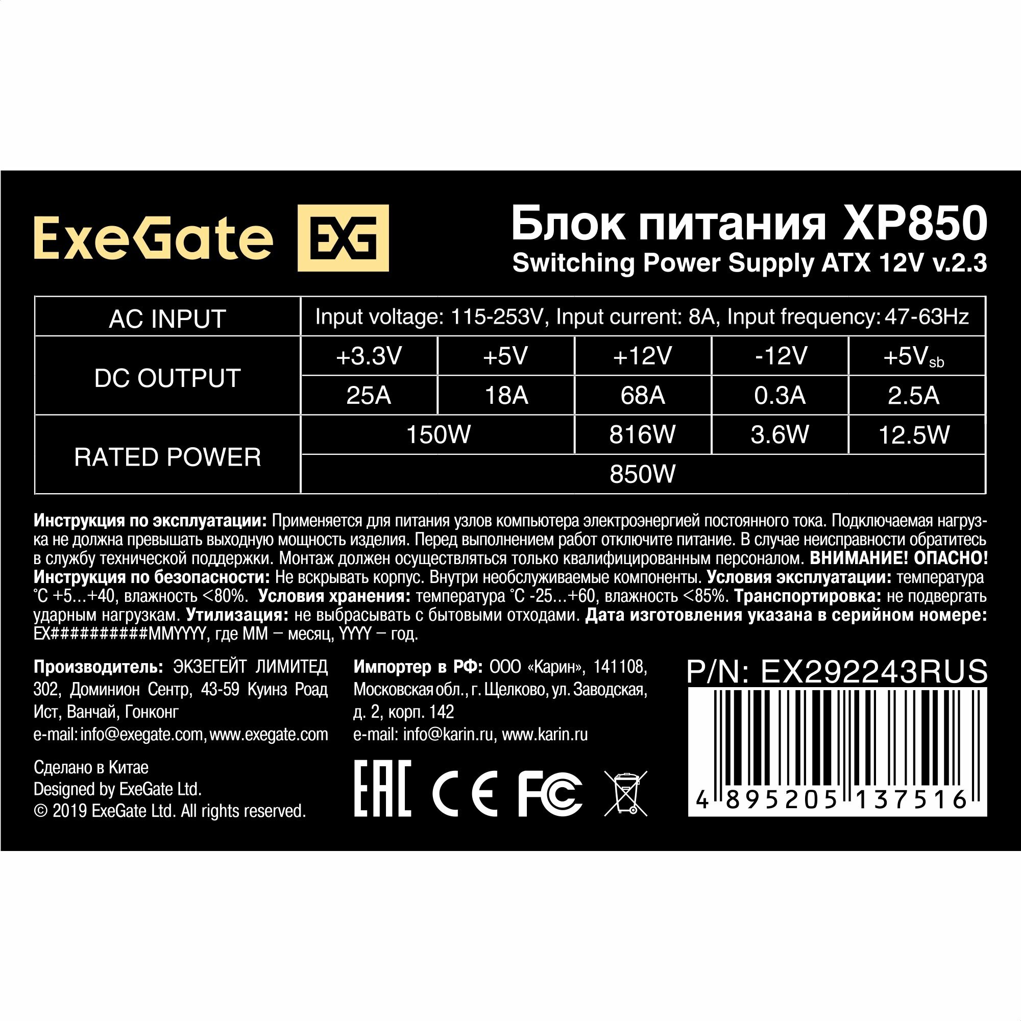 Блок питания ATX Exegate EX292243RUS-S 850W, 120mm fan, black, кабель 220V с защитой от выдергивания - фото №3
