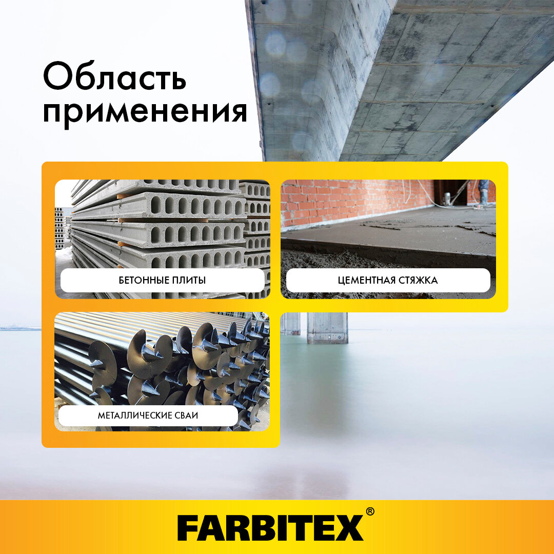 праймер Farbitex битумный 1,7кг, арт.4300003450 - фото №2