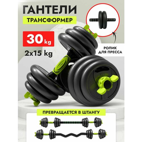 Kulak Гантели разборные и штанга для спорта 30 кг