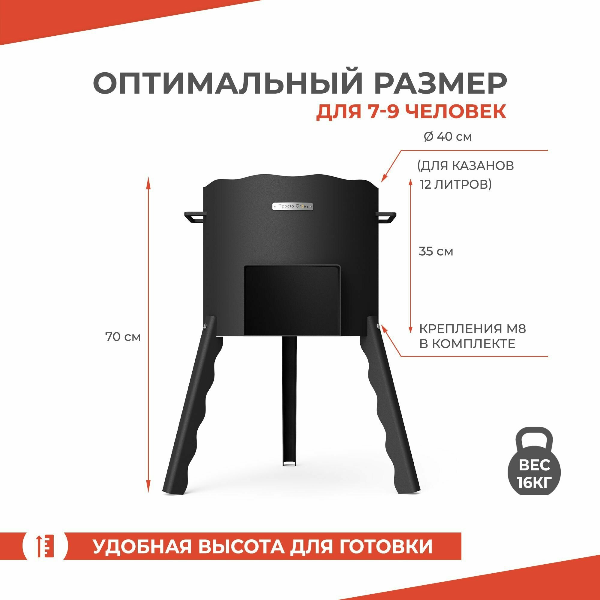Печь для казана 12 литров Спутник-390, сталь 3 мм, Просто Огонь - фотография № 4
