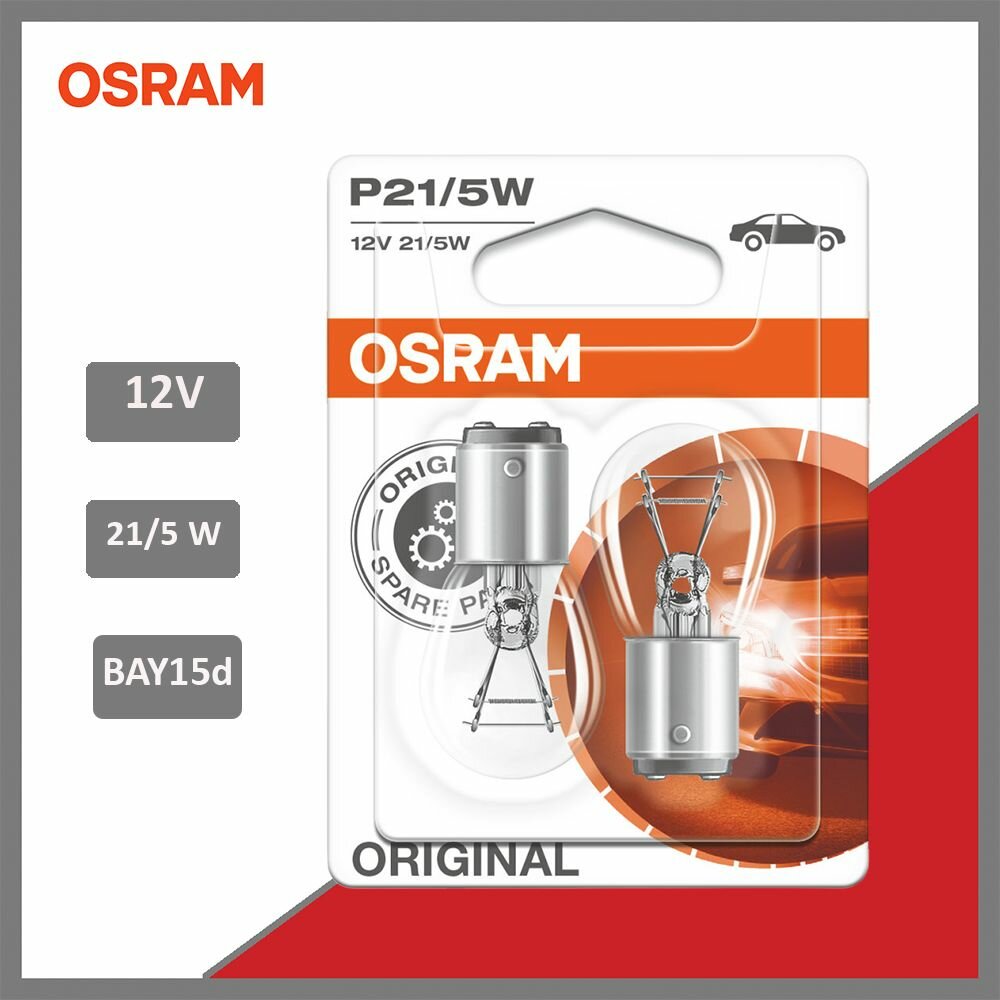 Лампа накаливания сигнальная P21/5W BAY15s 12V ORIGINAL LINE OSRAM 752802B, 2 шт