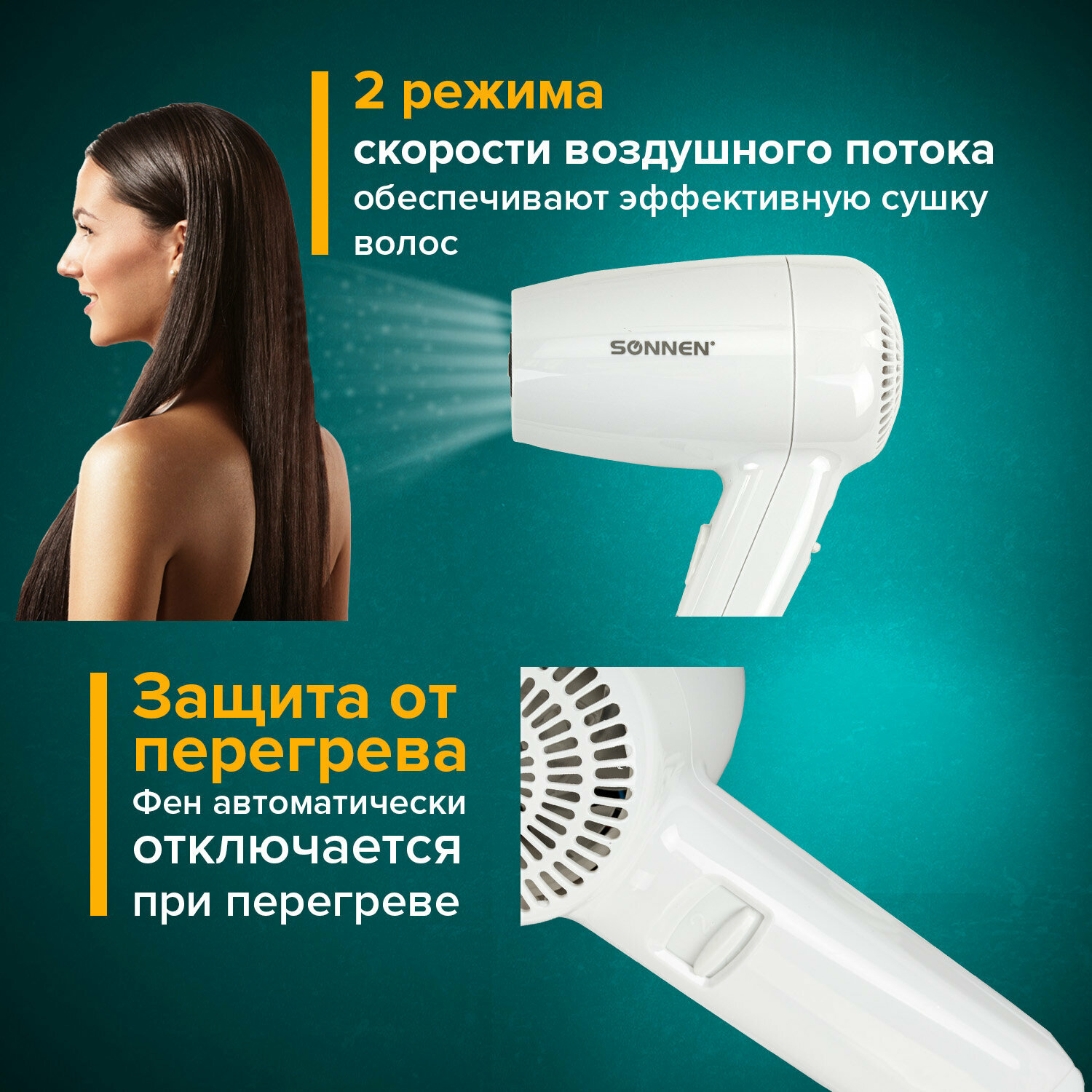 Фен Sonnen HD-2101 Ultra Plus White 608481 - фотография № 6