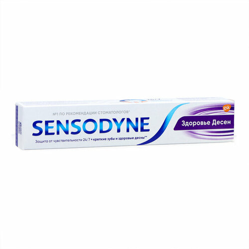 Зубная паста Sensodyne «Здоровье дёсен», 75 мл
