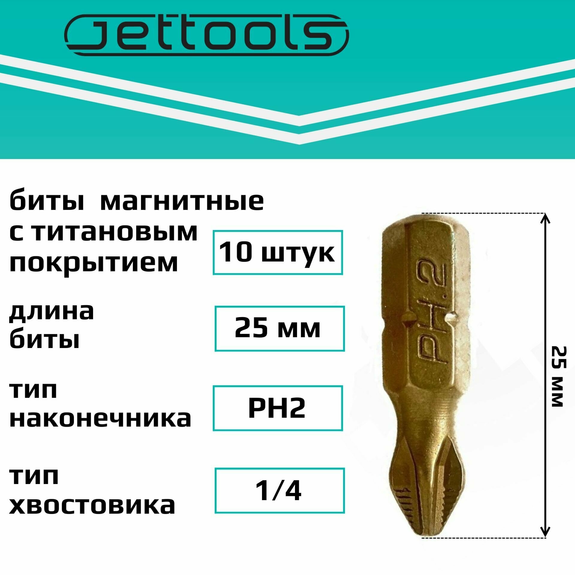 Магнитная насадка для больших нагрузок JETTOOLS - фото №5