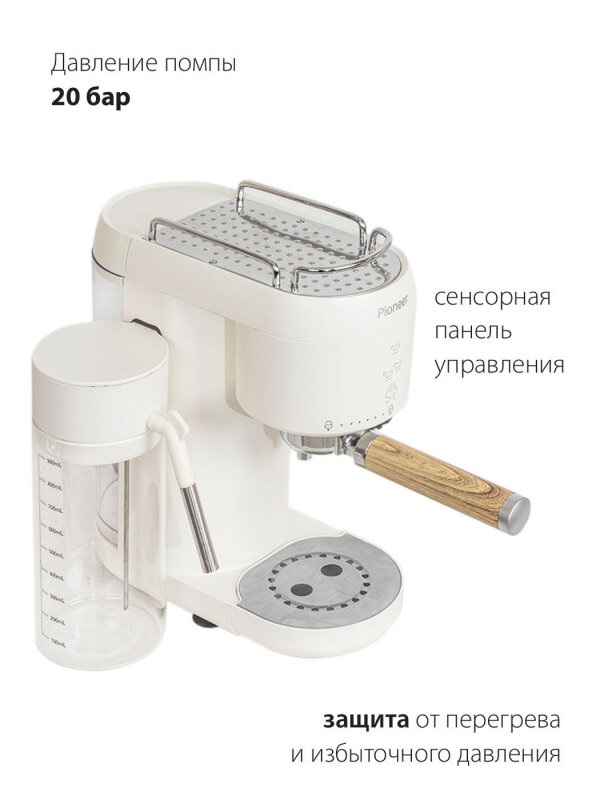 Кофемашина PIONEER HOME Pioneer CMA019 white - фотография № 3