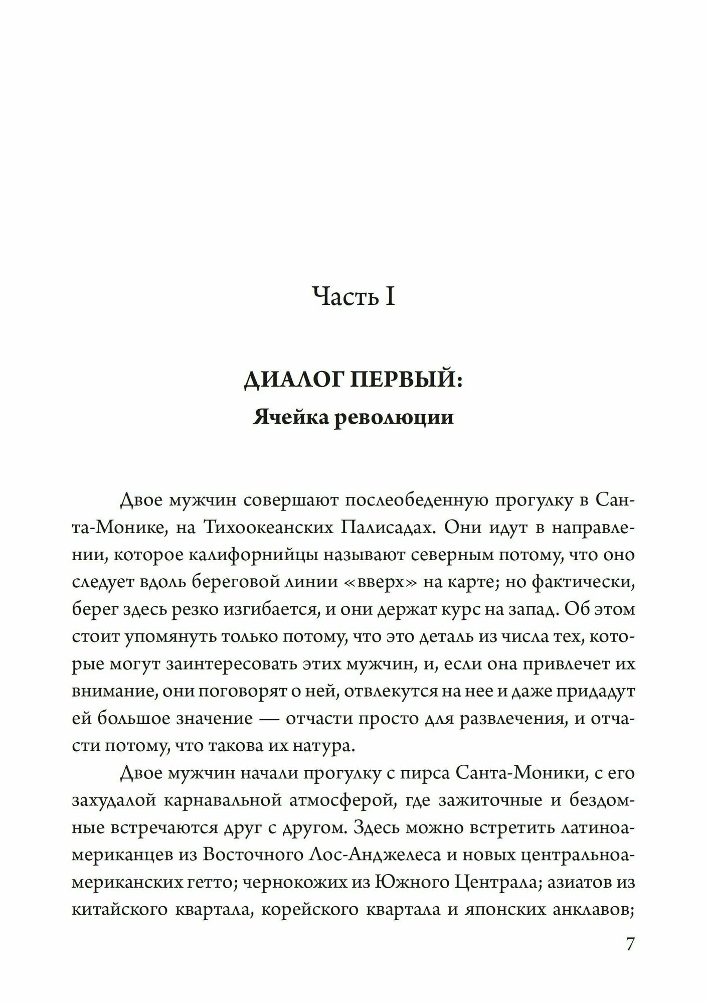 У нас было сто лет психотерапии – И мир становится все хуже - фото №3