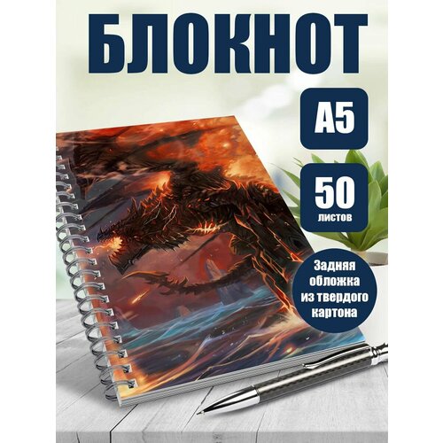 Тетрадь в клетку драконы