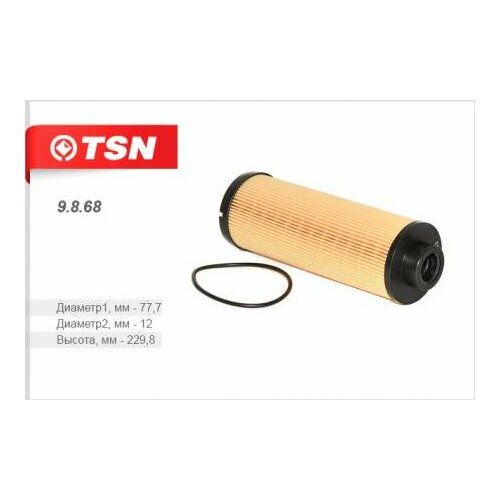 Фильтр топливный элемент фильтрующий MAN TG 00- TGA 00- Neoplan Tourliner IVECO Daily II 9868 цитрон TSN 9868 547₽