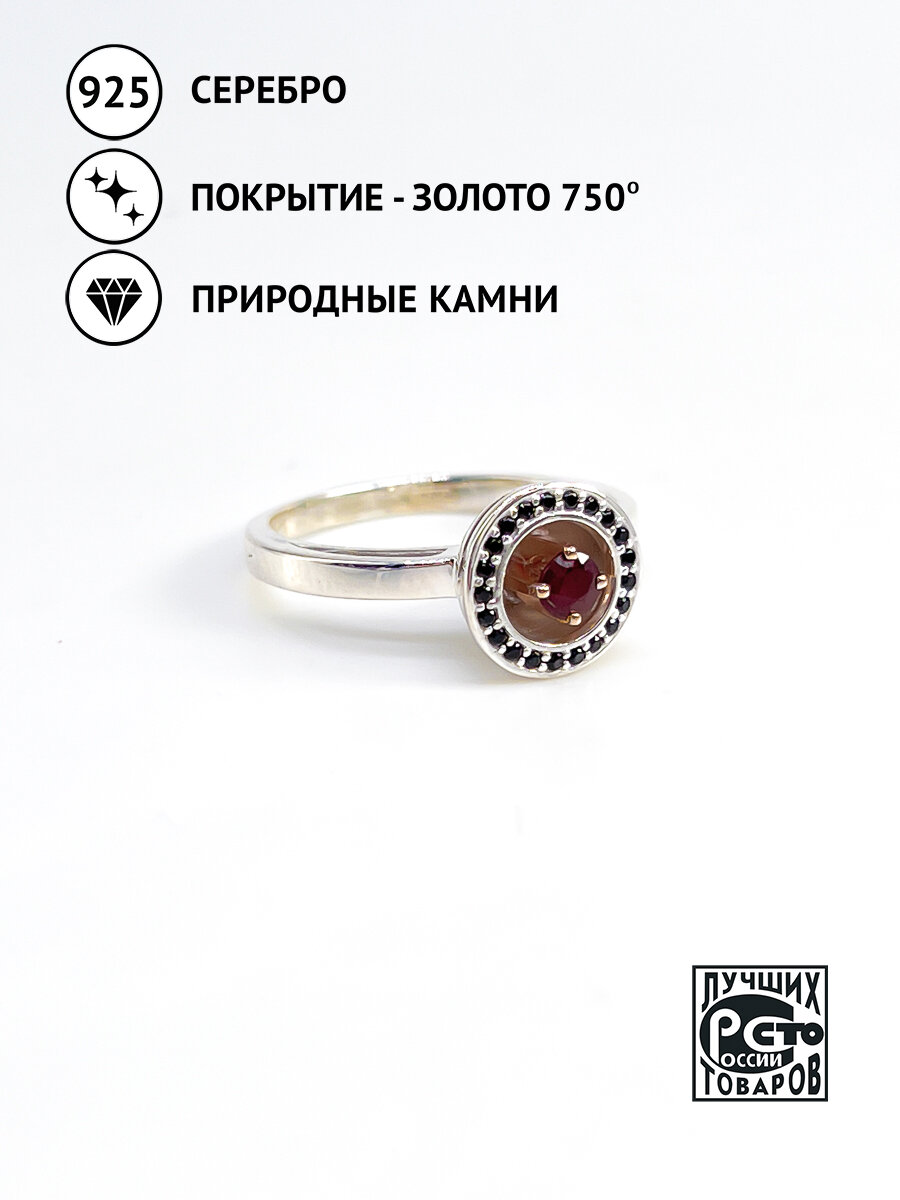 Кольцо Кристалл Мечты, красное золото, серебро, 585, 925 проба, шпинель, рубин