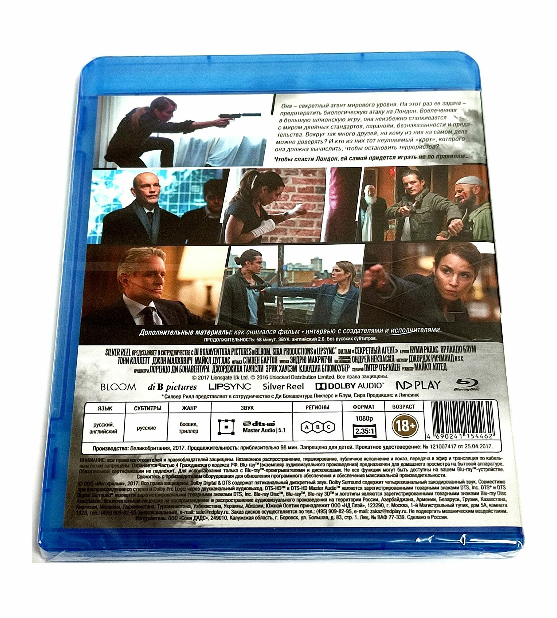 СЕКРЕТНЫЙ АГЕНТ Blu-ray Медиа - фото №9