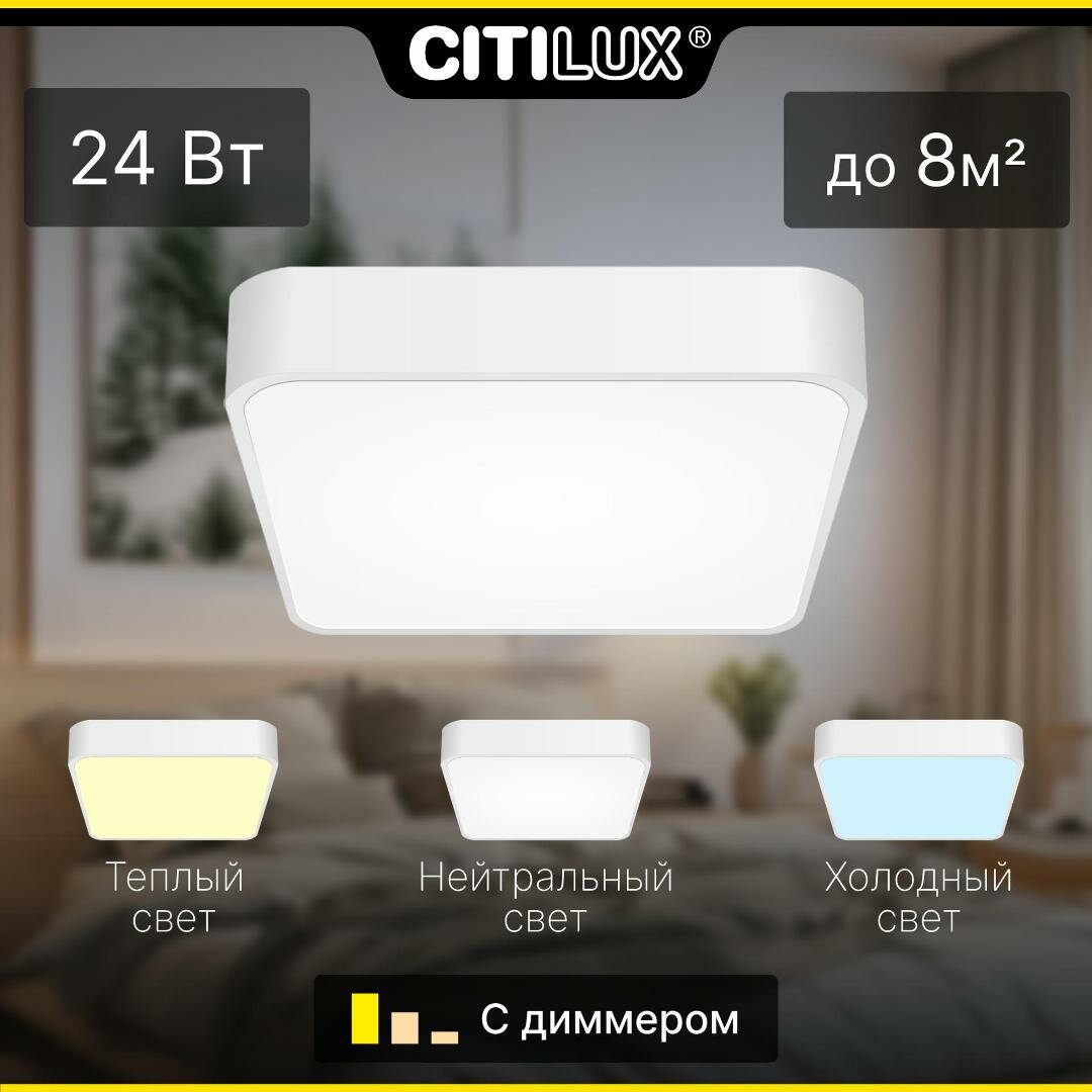 Потолочный светодиодный диммируемый светильник Citilux Купер CL724K24V0 - фото №1