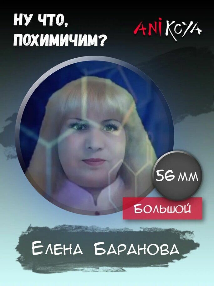 Набор значков AniKoya