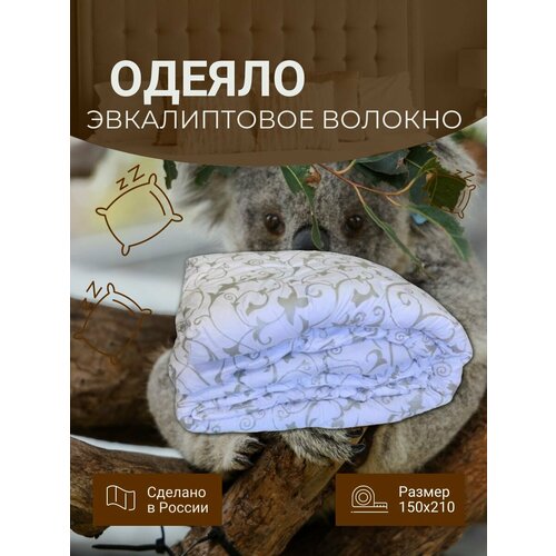 Одеяло эвкалиптовое волокно 150Х210 в тике 