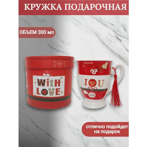 Подарочная кружка с надписями 300 мл большая