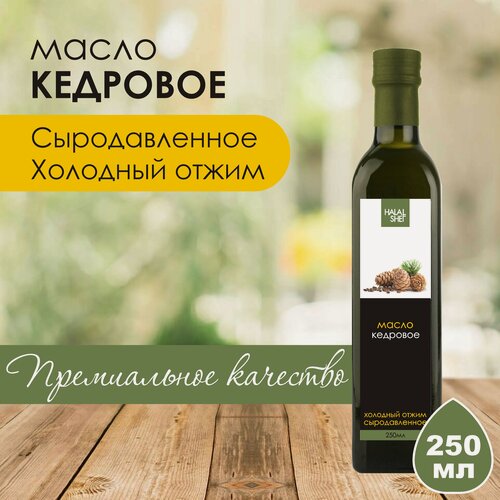 Изображение товара Масло кедровое HALALSHEF "Король масел", сыродавленное, 100%, нерафинированное, 250 мл