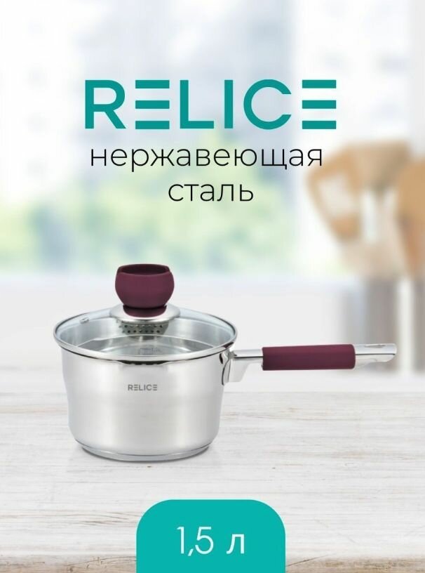 Ковш RELICE - фото №13