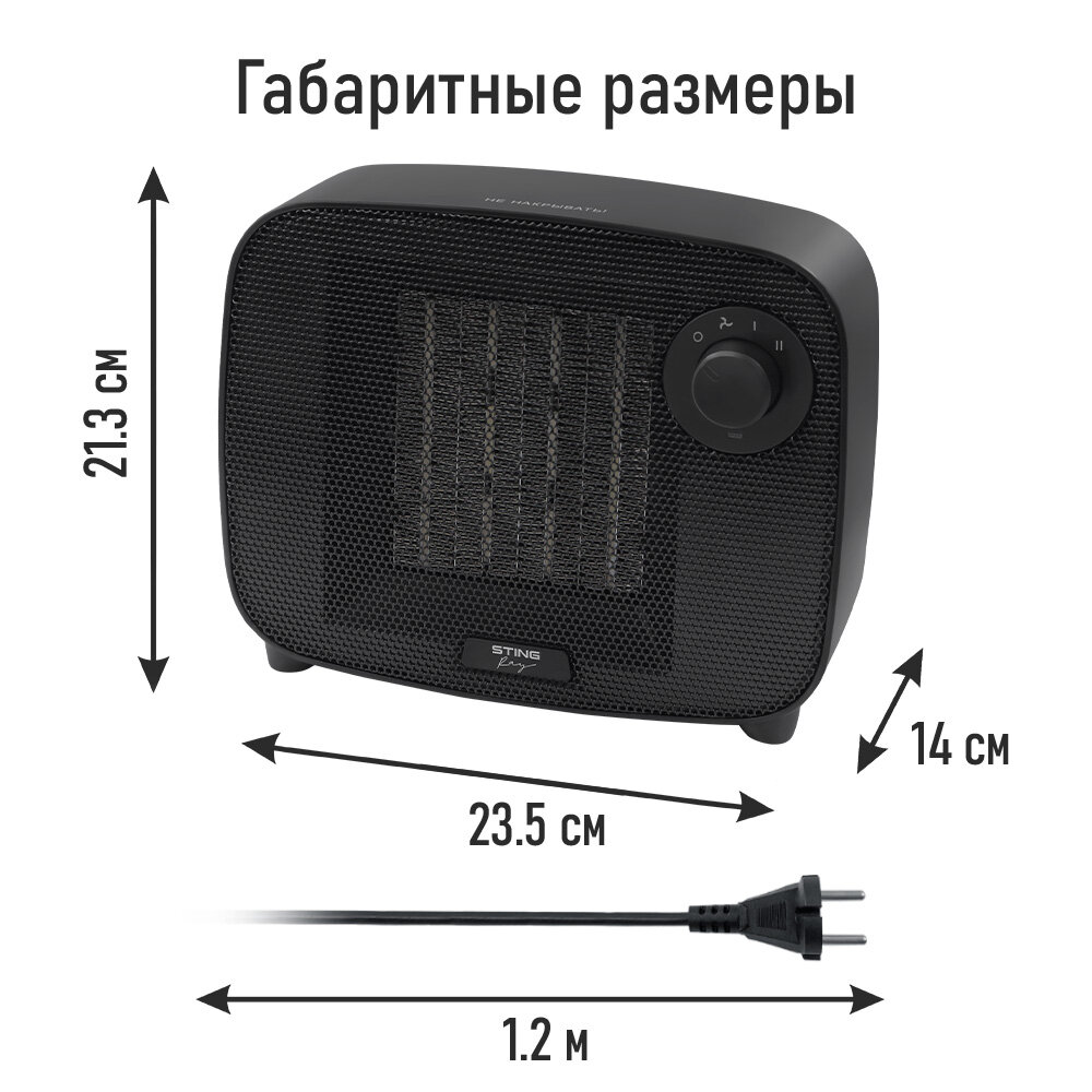 STINGRAY ST-FH1053A черный жемчуг тепловентилятор керамический - фотография № 5