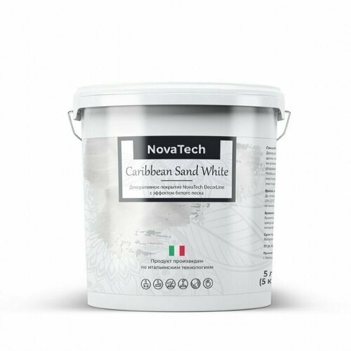 Декоративное покрытие NovaTech Caribbean Sand White с эффектом белых перламутровых песчаных вихрей 1 л