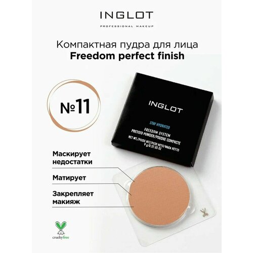 пудра для лица inglot компактная сатиновая freedom satin skin 55 Пудра компактная INGLOT для лица Freedom perfect finish 11