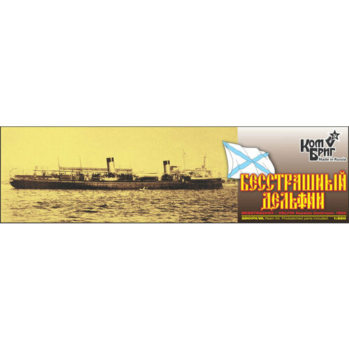 Сборная модель Русский миноносец Бесстрашный/Дельфин, 1900 г. (1/350) russian destroyer taszkient 1940
