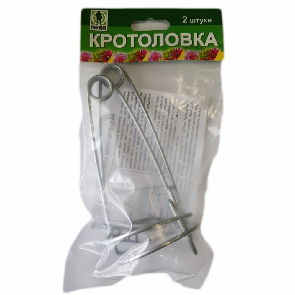 Кротоловка Green Belt 2  03-761