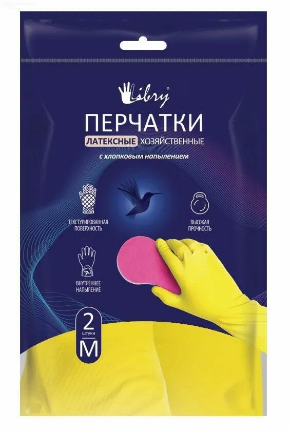 фото Перчатки латексные LIBRY хозяйственные с х/б напылением, желтые, р-р L 50г