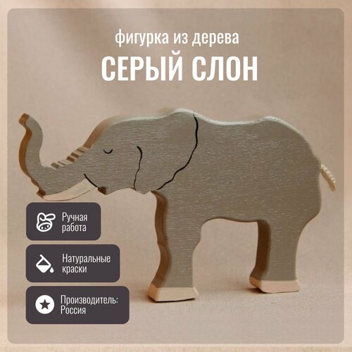 Детская игрушка, фигурка из дерева Слон