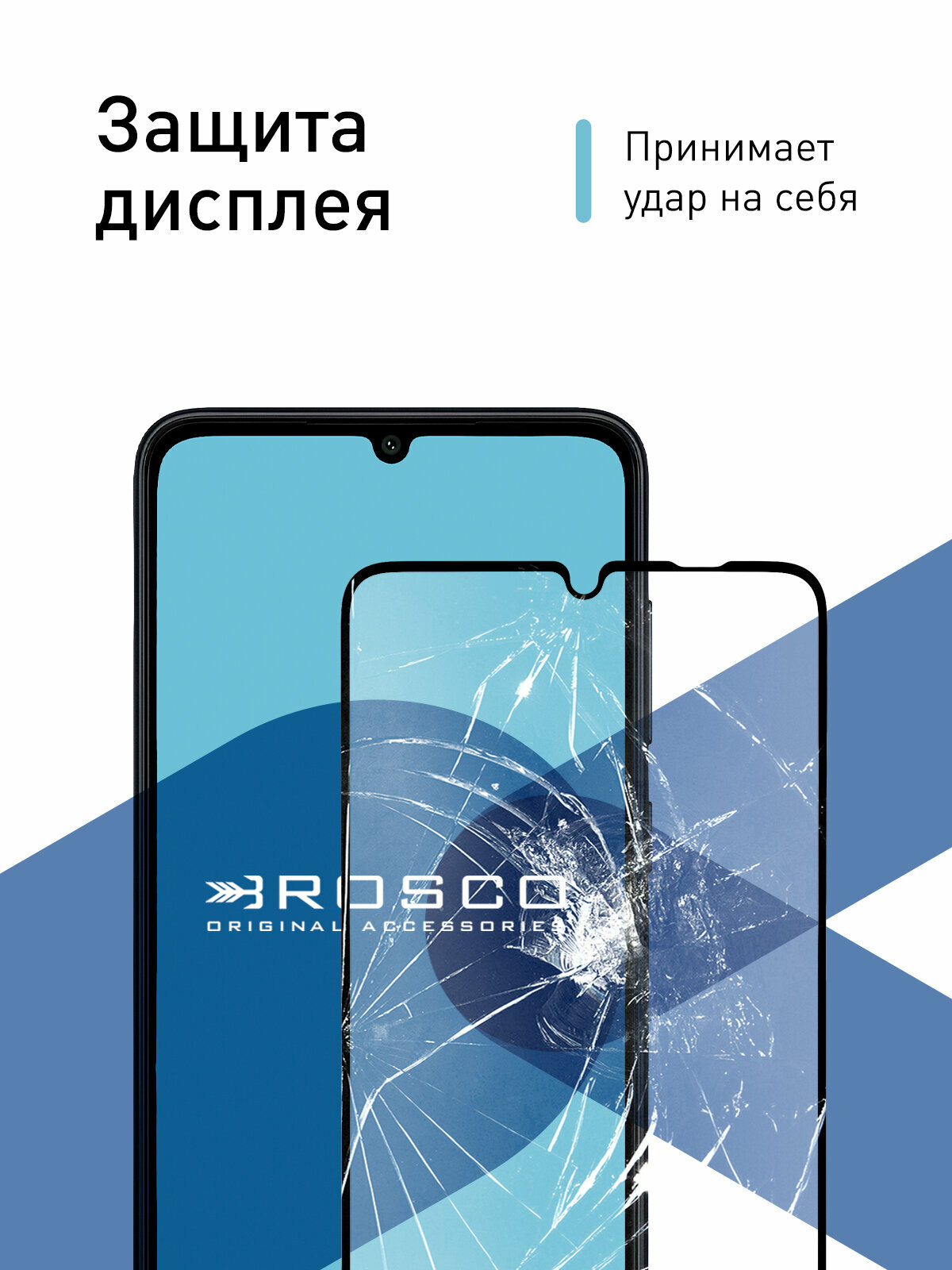 Защитное стекло Rosco на Samsung Galaxy A05 (Самсунг Галакси А05), с чёрной рамкой, 1 шт — фото 1