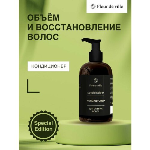 Fleur de Ville Кондиционер для объема волос, 250 мл