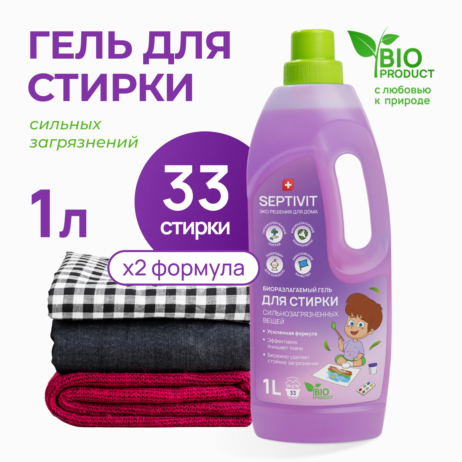 Гель для стирки Сильно загрязненного белья SEPTIVIT Premium / Гель ...