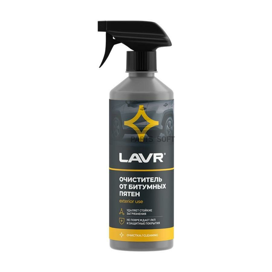 LAVR LN1403 Очиститель от битумных пятен с триггером Extra strong tar remover 500 мл