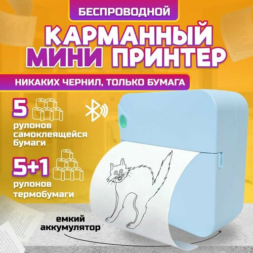 Портативный мини термопринтер беспроводной