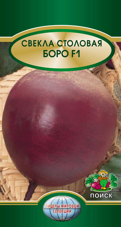 Свекла Боро F1 2гр. (Поиск)