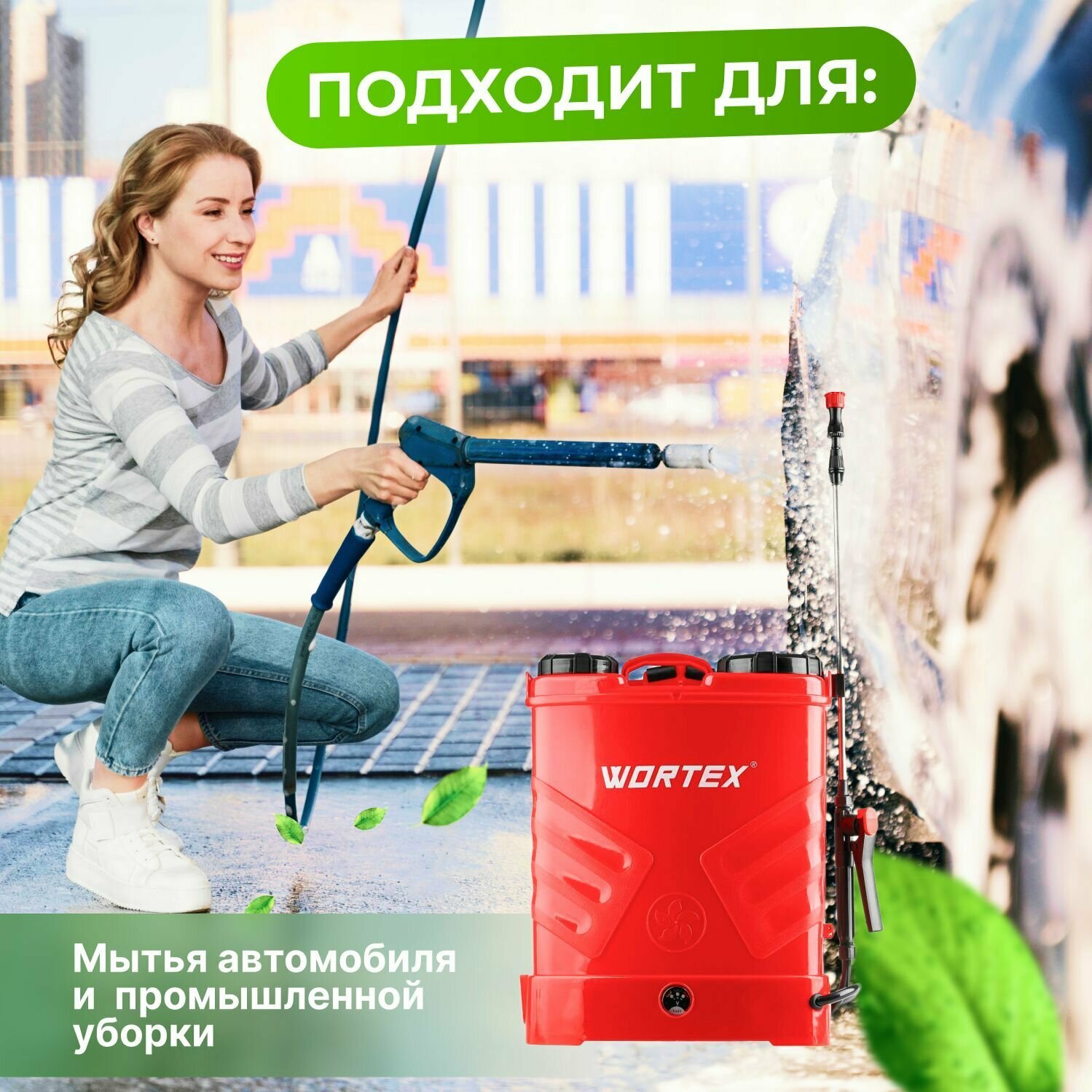 Опрыскиватель ранцевый аккумуляторный WORTEX KS 1680-1 Li ALL1 (0325259)