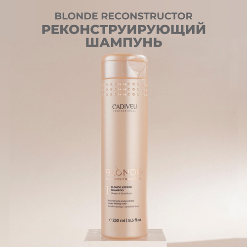 Cadiveu Blonde Reconstructor- Blond Keeper Shampoo Реконструирующий Шампунь 250 мл