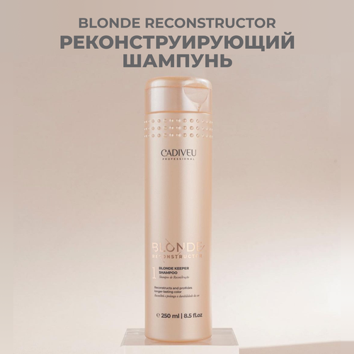 Cadiveu Blonde Reconstructor- Blond Keeper Shampoo Реконструирующий Шампунь 250 мл cadiveu blonde reconstructor reconstructive mask реконструирующая маска 200 мл