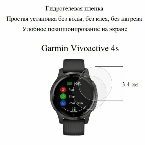 Глянцевая гидрогелевая пленка hoco. на экран смарт-часов Garmin Vivoactive 4S (2 шт.)