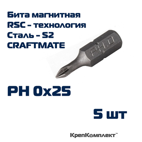 Биты магнитные PH0 х 25 мм, CRAFTMATE, Сталь S2, технология RSC, хвостовик 1/4 (5 шт.), КрепКомплект