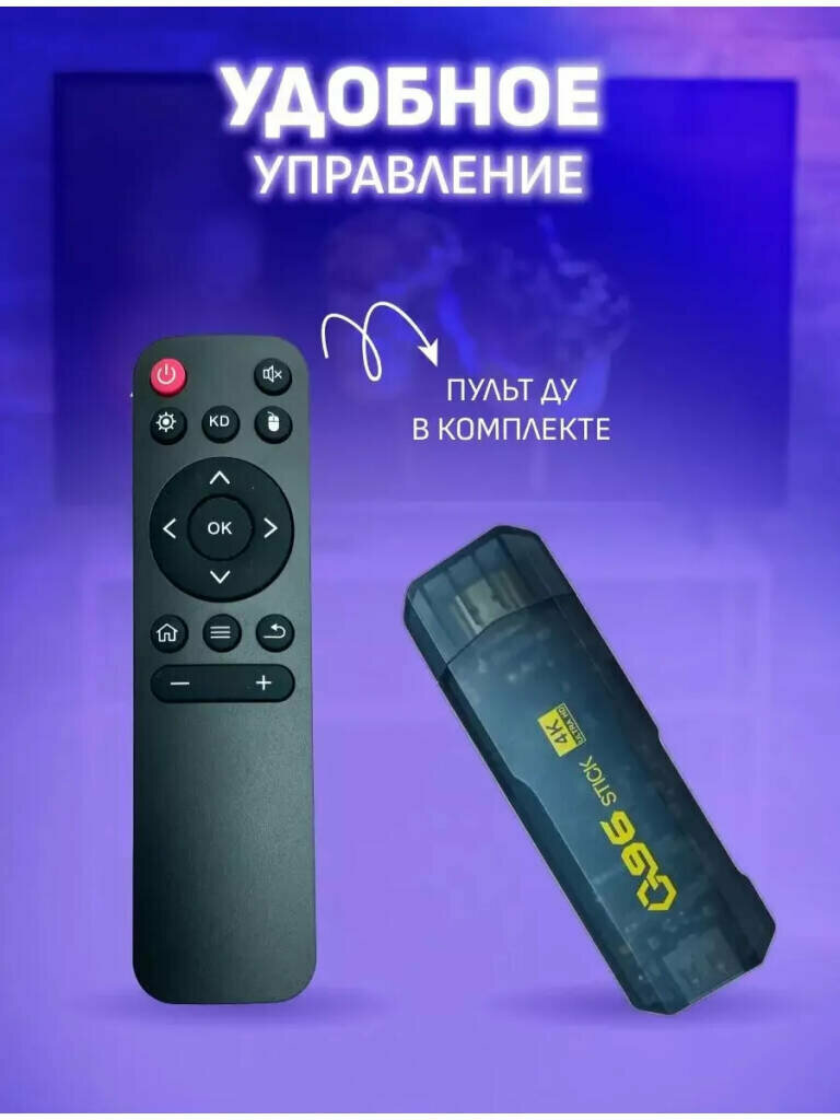 "Smart TV Box Ultra 4K" - смарт-тв приставка с ультра-четким разрешением 4К от Shark-Shop