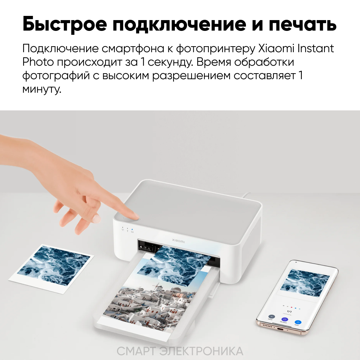 Принтер с термопечатью Xiaomi Mijia Photo Printer 1S цветн меньше A6