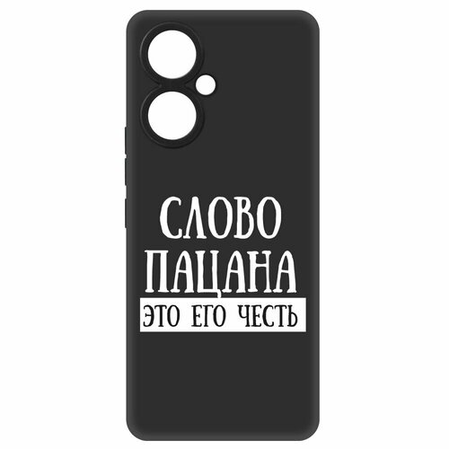 Чехол-накладка Krutoff Soft Case Слово пацана - это его честь для TECNO Camon 19 Pro черный чехол накладка krutoff soft case слово пацана это его честь для tecno spark 20с черный