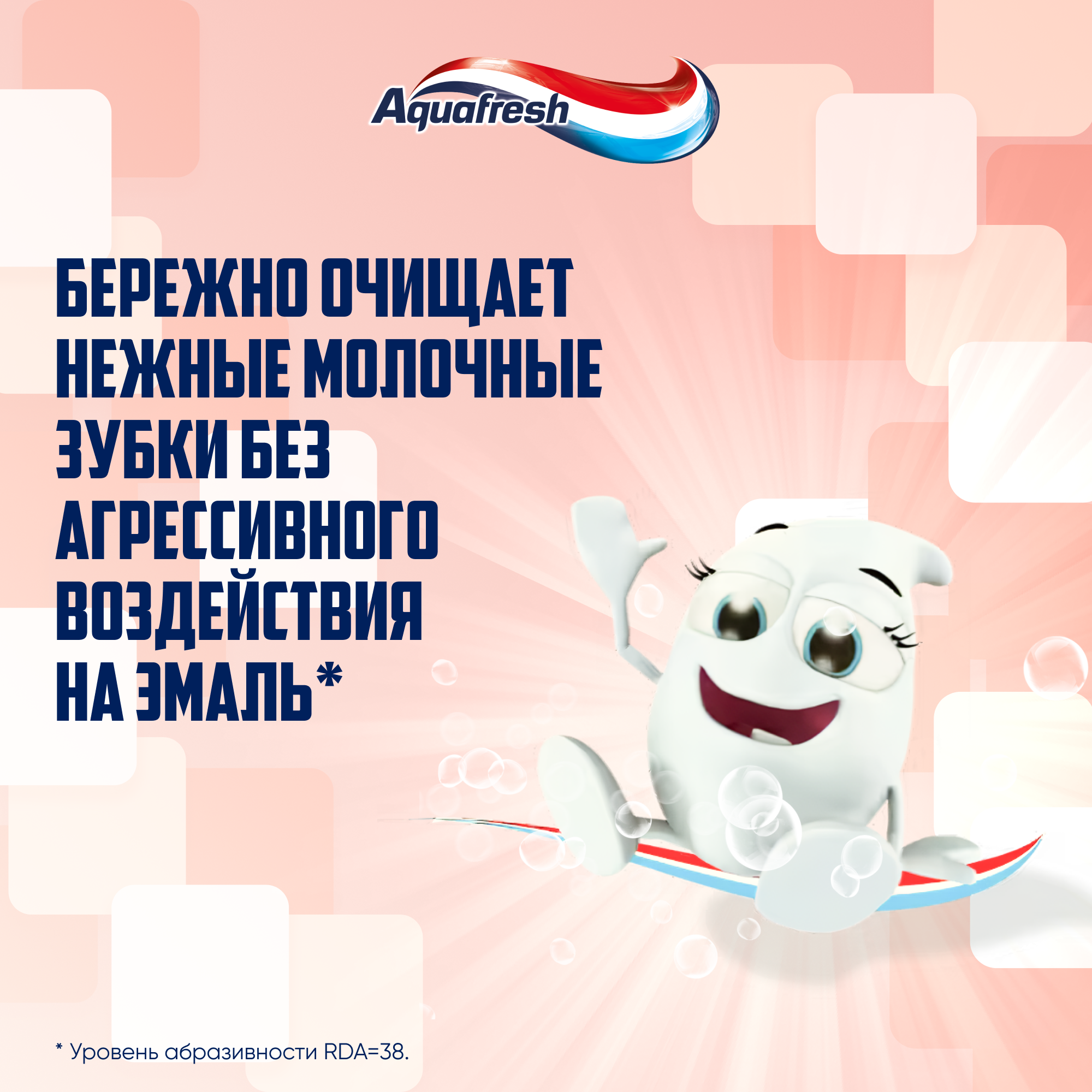Зубные Пасты Детские Зубная паста детская Aquafresh Мои молочные зубки от 3 до 5 лет с фтором для защиты от кариеса и для укрепления молочных зубов, 50 мл 2 шт