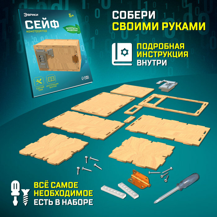 Набор для опытов «Сейф», 5246354 — фото 1